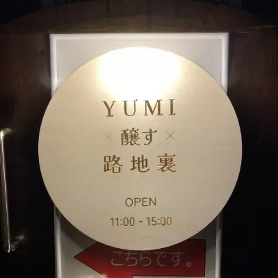4階ドア前の看板
